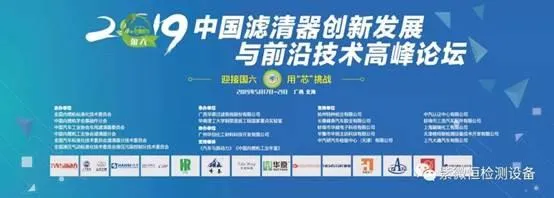 Shenyang Ziweiheng Testing Equipment Co, Ltd Diundang Untuk Berpartisipasi Da...