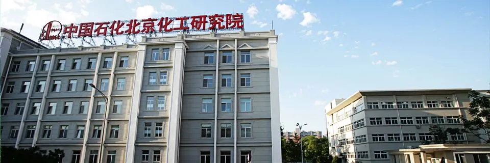 Penandatanganan Kontrak Dudukan Uji Pulsa Dengan Sinopec Beijing Research Ins...