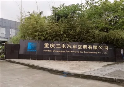 Ekspres Orde Baru|Beberapa Bangku Uji Memenangkan Tawaran Sanden (China) Auto...